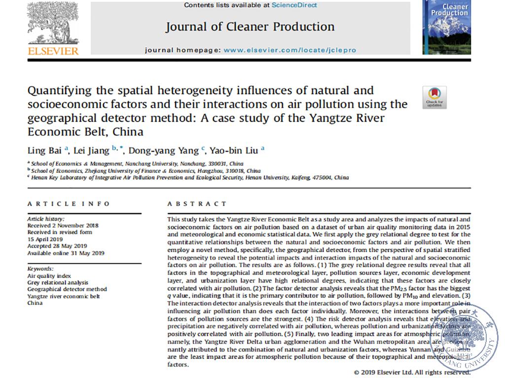 bet365官网经管学院连续在国际著名期刊《Journal of Cleaner Production》上发表论文2.jpg